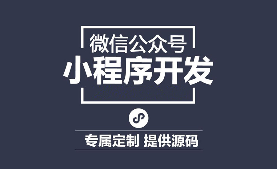 家电维修行业小程序开发