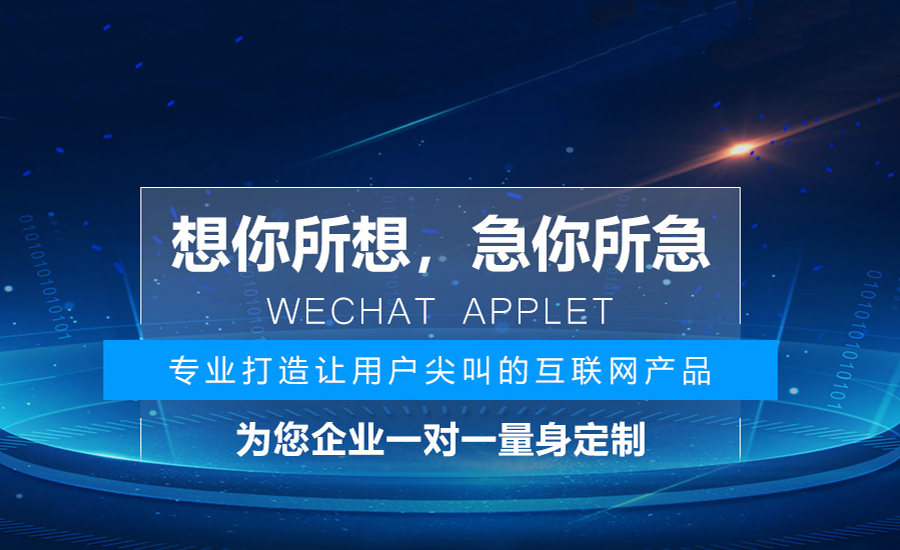 酒店小程序怎么样，酒店企业有必要做微信小程序吗？