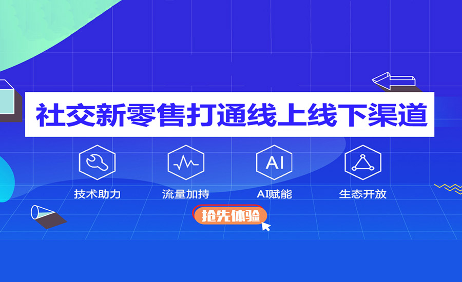 微信小程序开发后如何盈利？实现流量变现