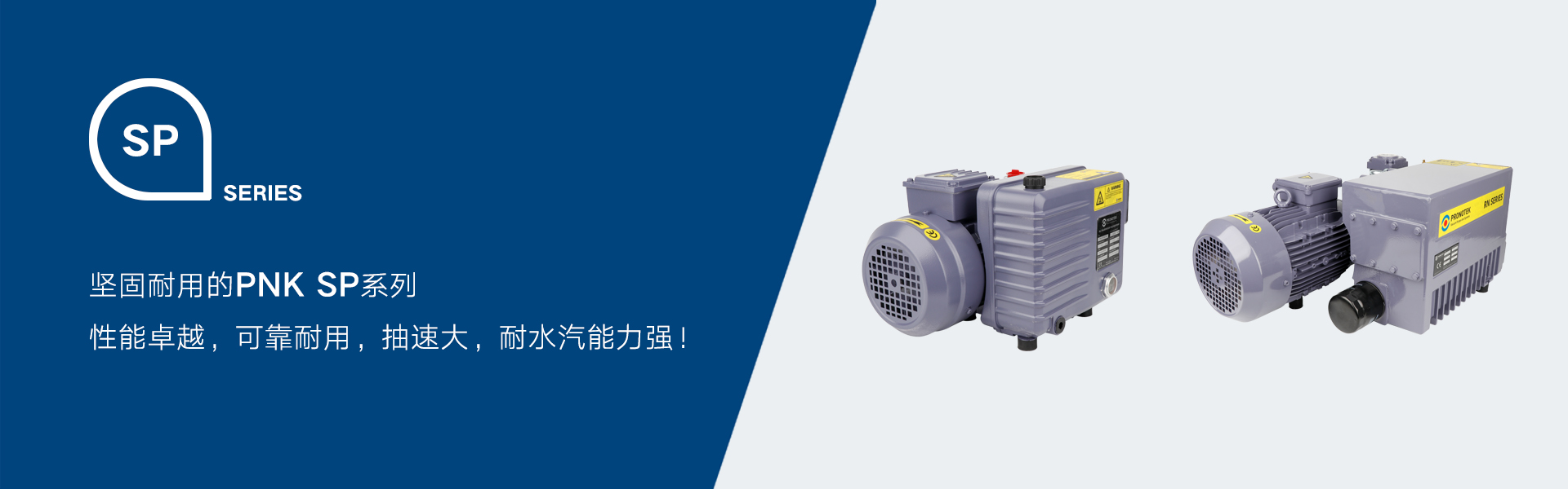 真空泵及真空系统是全球领先的供应商