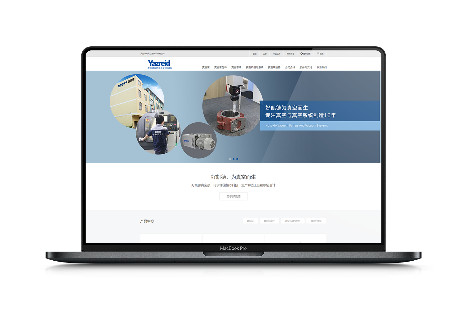东莞市雅之雷德机电科技有限公司-真空泵制造与系统设计制造商